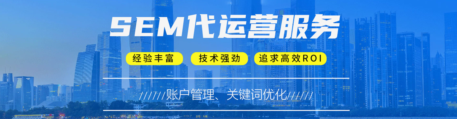 名山sem专员