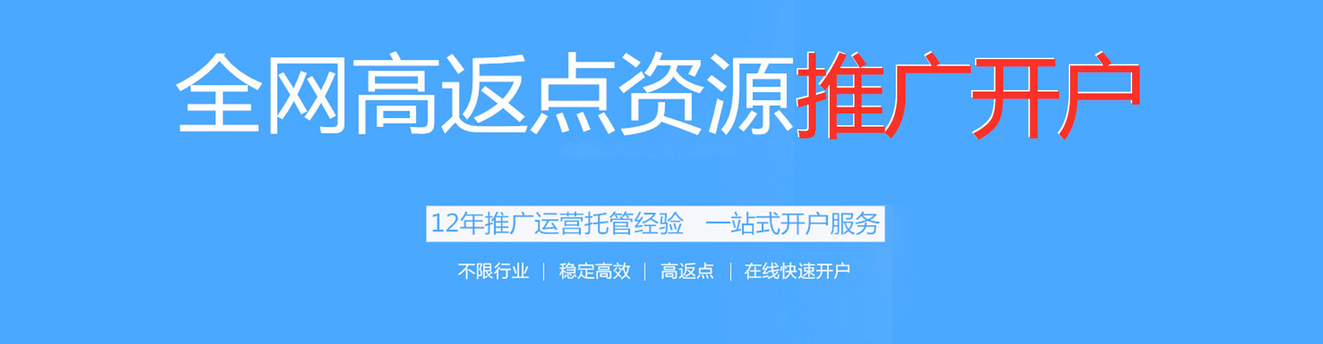 名山百度推广托管